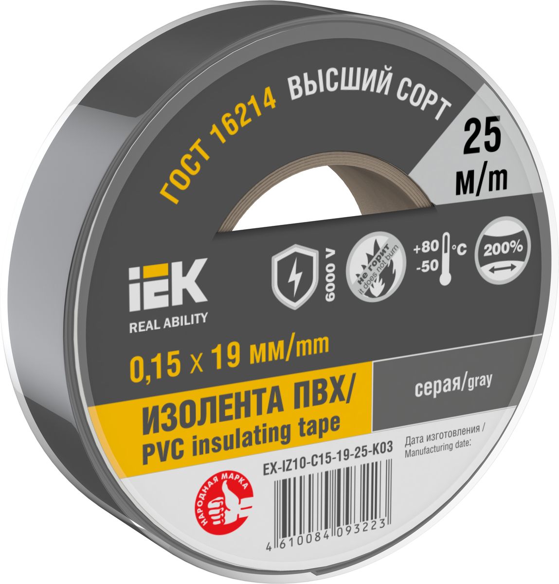 Изолента  EX-IZ10-C15-19-25-K03