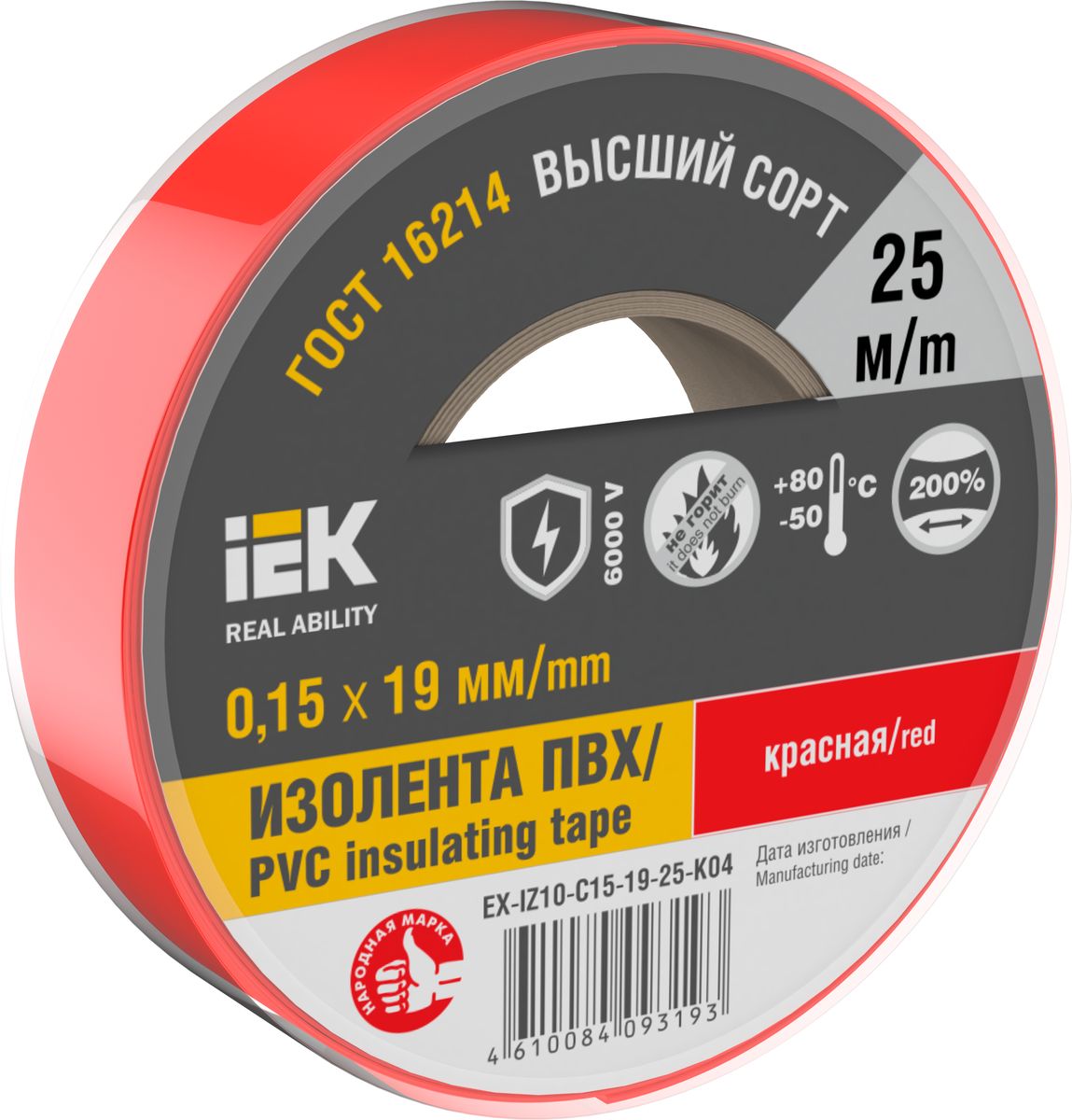 Изолента  EX-IZ10-C15-19-25-K04