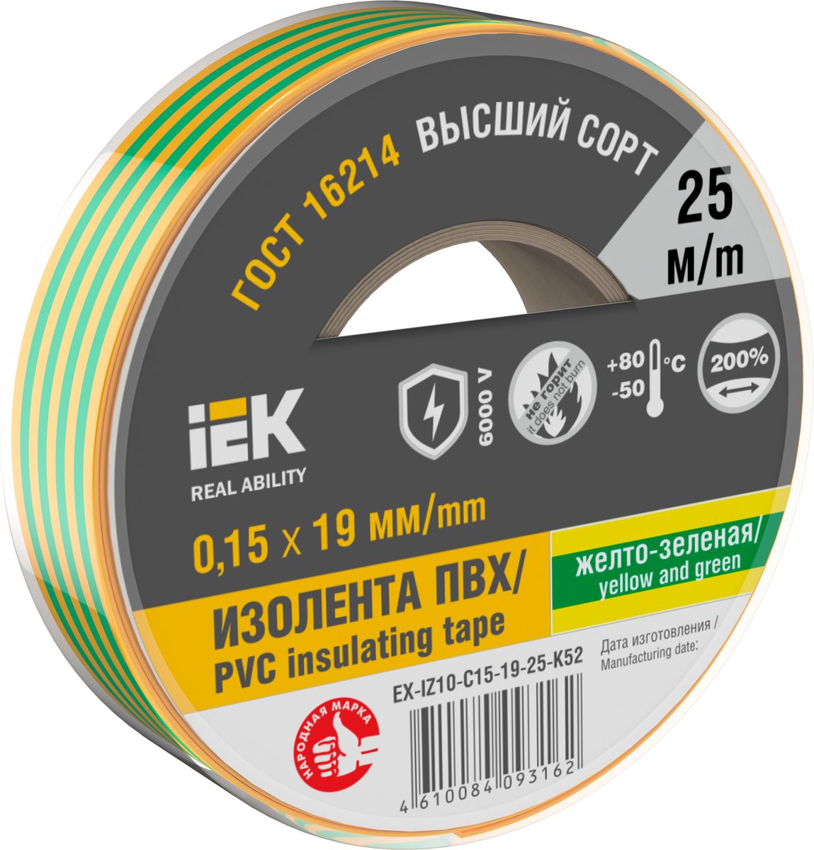 Изолента  EX-IZ10-C15-19-25-K52