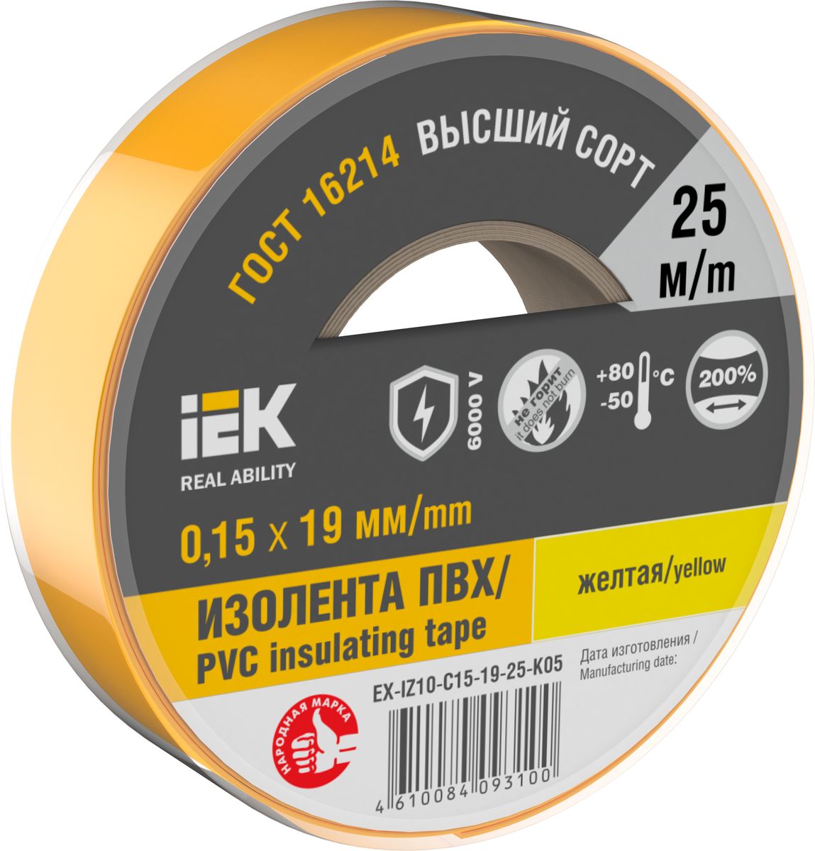Изолента  EX-IZ10-C15-19-25-K05