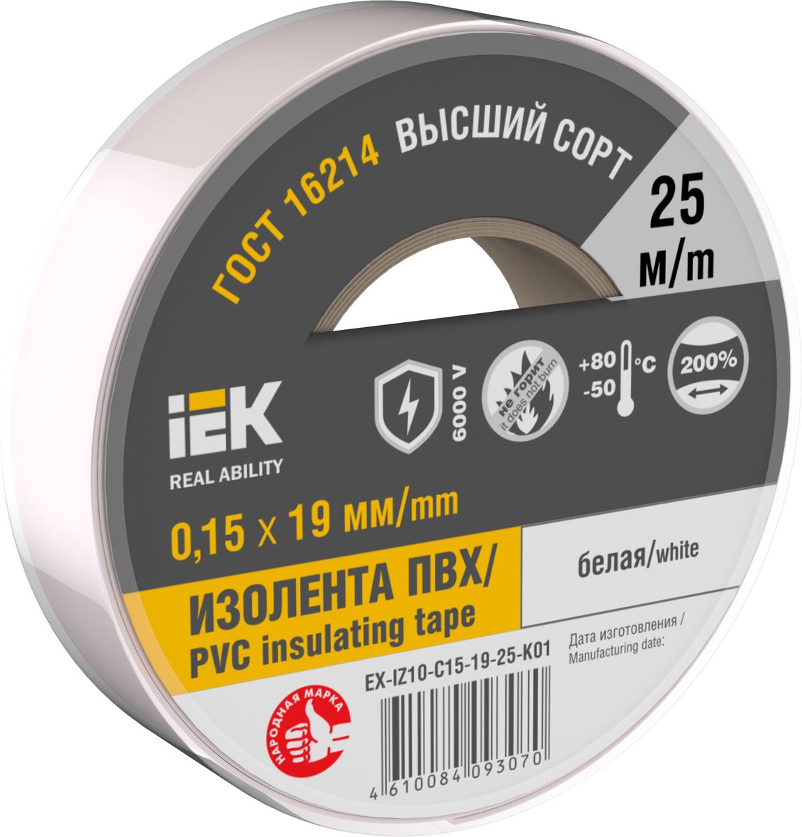 Изолента  EX-IZ10-C15-19-25-K01