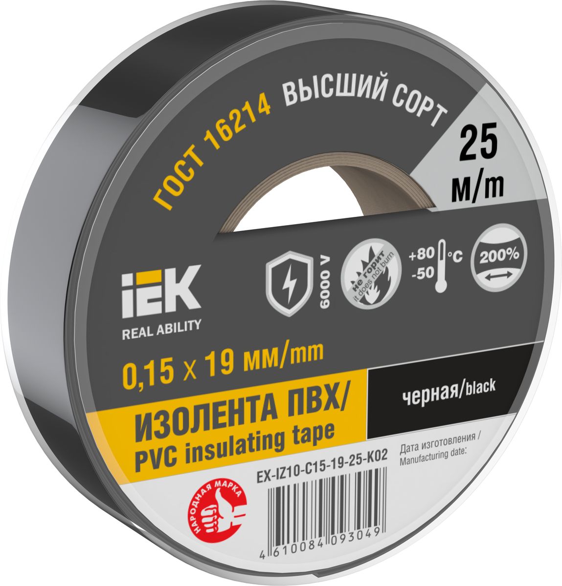 Изолента  EX-IZ10-C15-19-25-K02