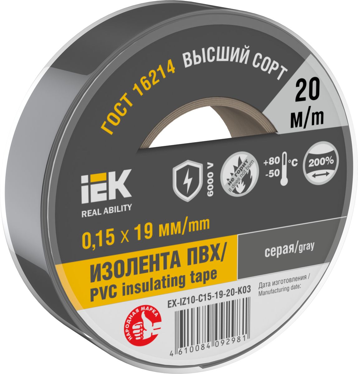 Изолента  EX-IZ10-C15-19-20-K03