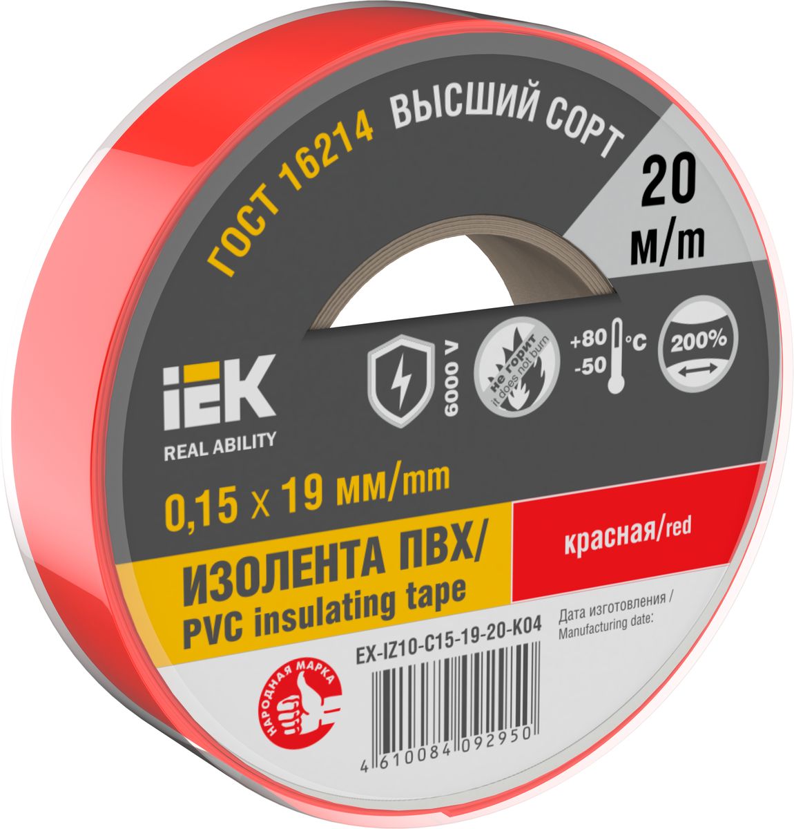 Изолента  EX-IZ10-C15-19-20-K04