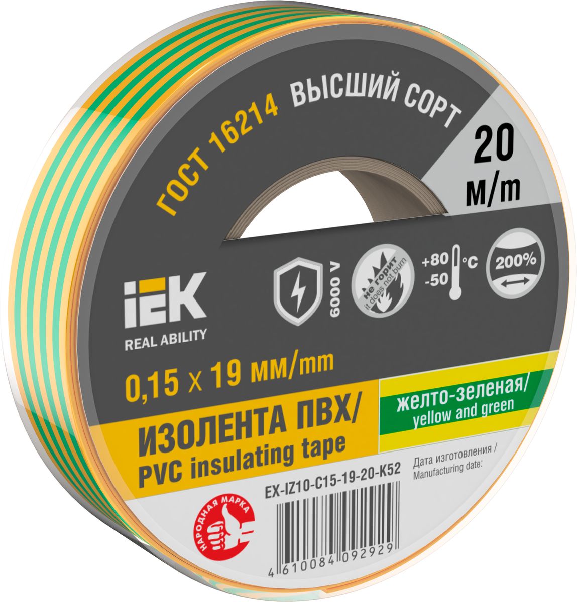 Изолента  EX-IZ10-C15-19-20-K52