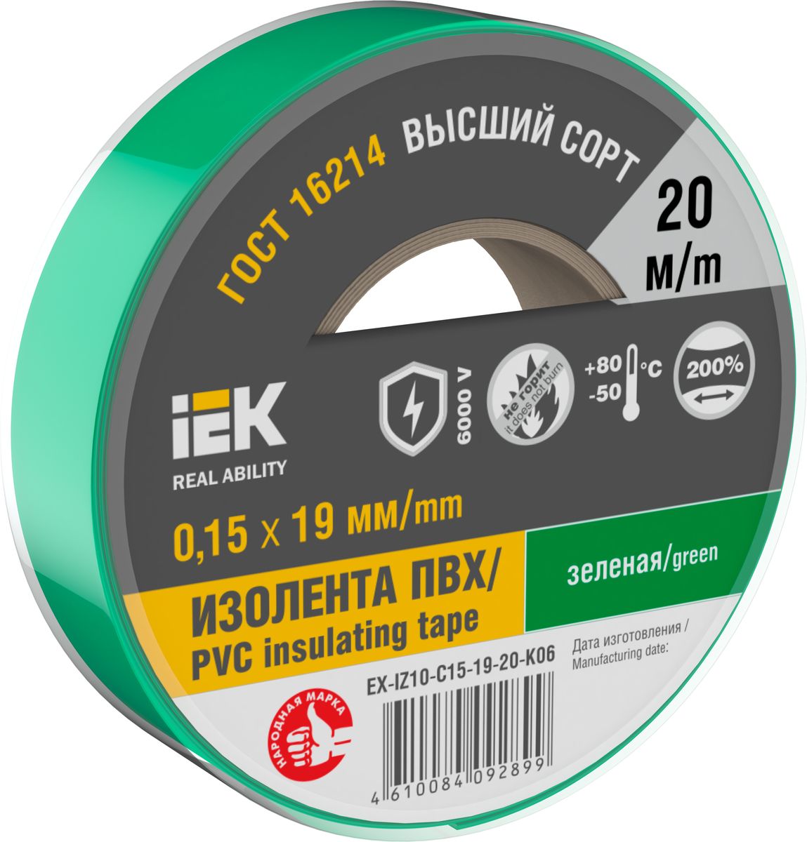 Изолента  EX-IZ10-C15-19-20-K06