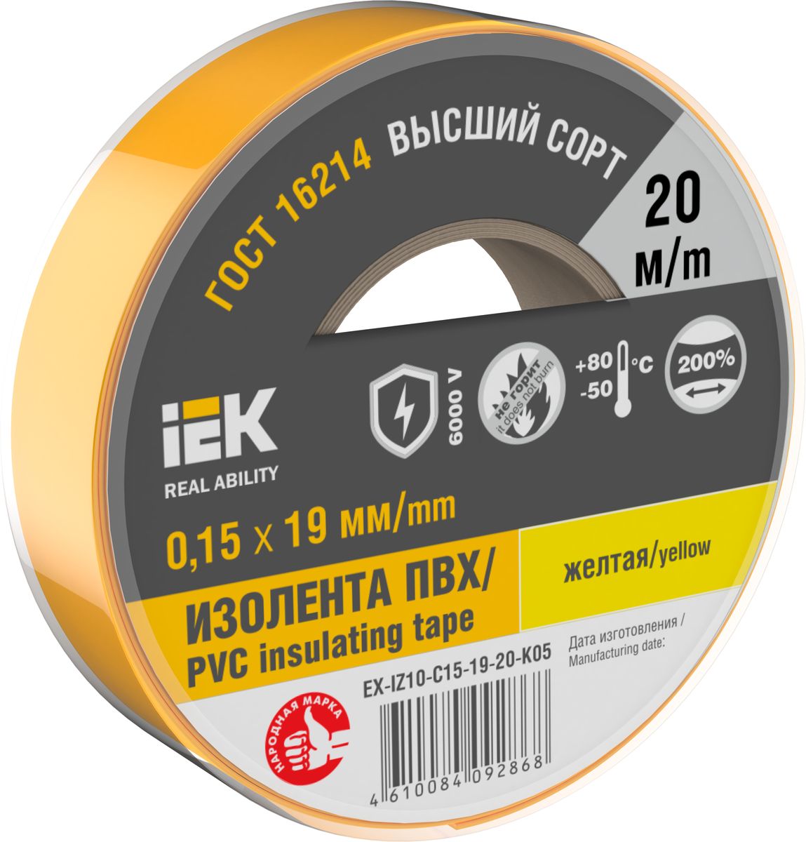 Изолента  EX-IZ10-C15-19-20-K05
