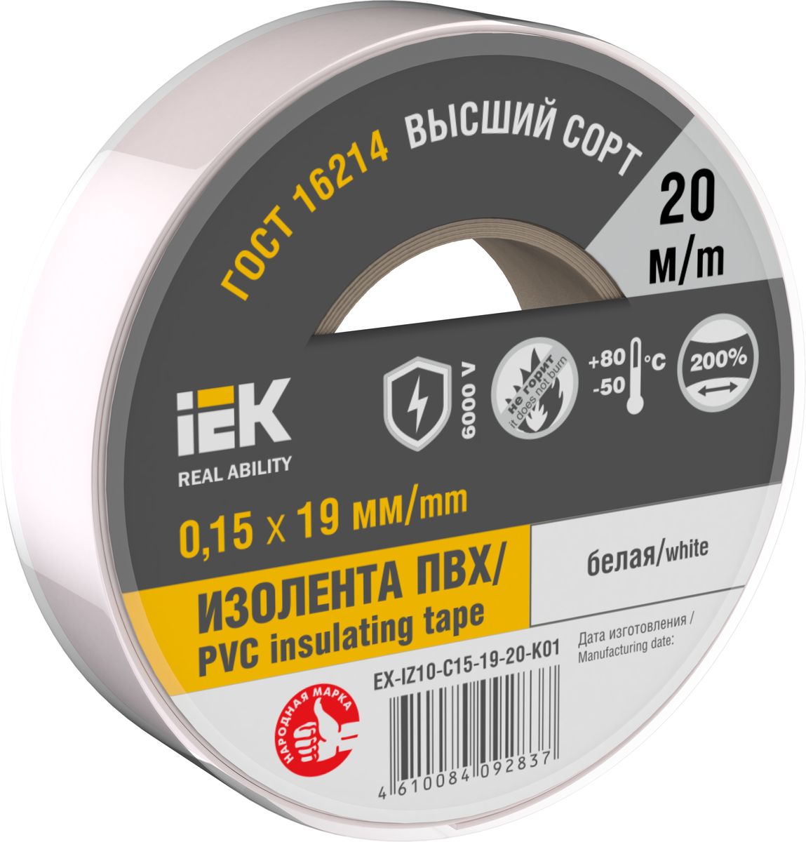 Изолента  EX-IZ10-C15-19-20-K01