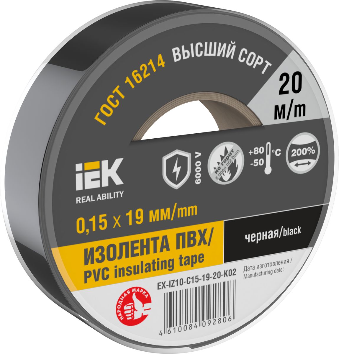 Изолента  EX-IZ10-C15-19-20-K02