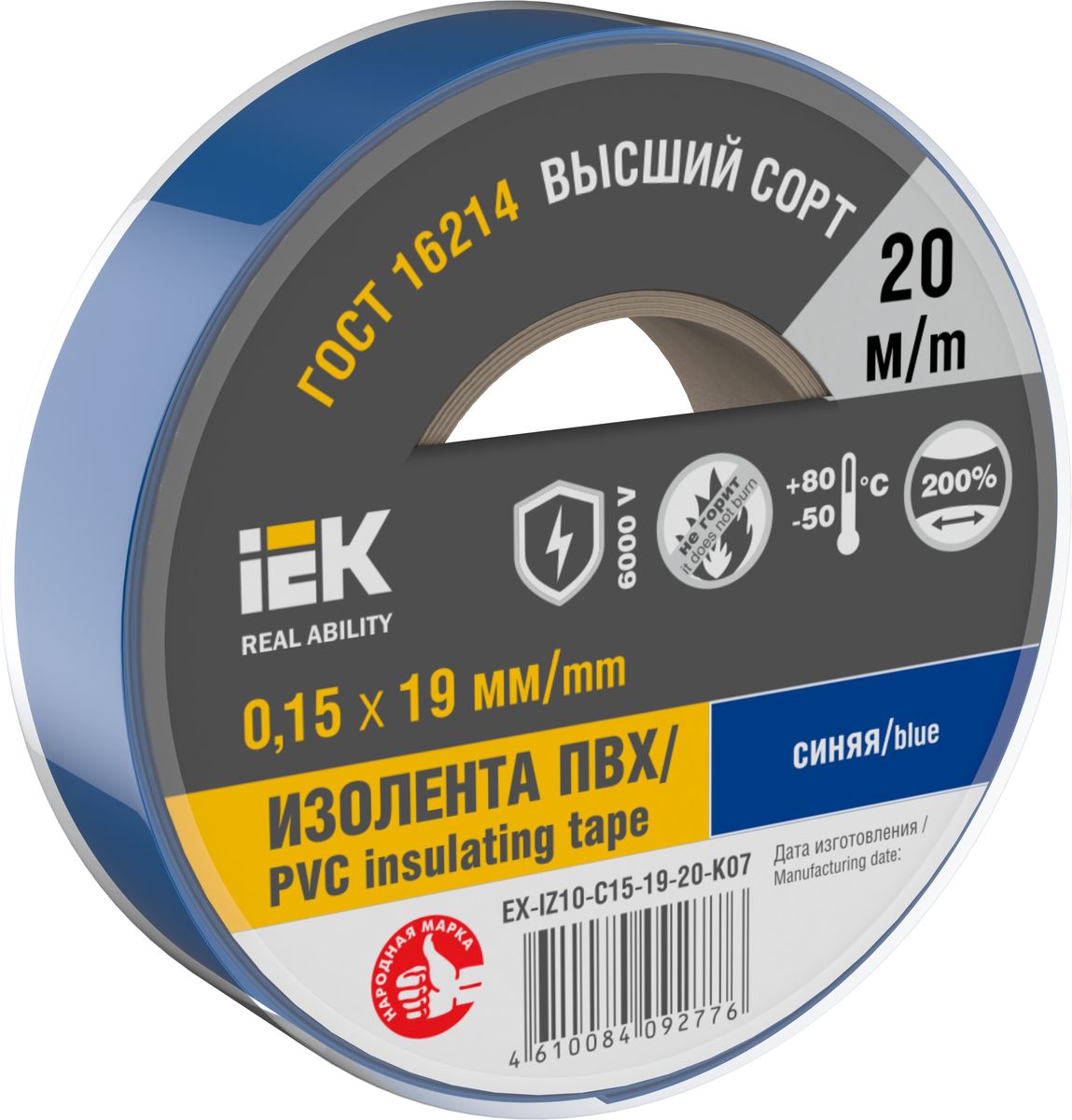 Изолента  EX-IZ10-C15-19-20-K07