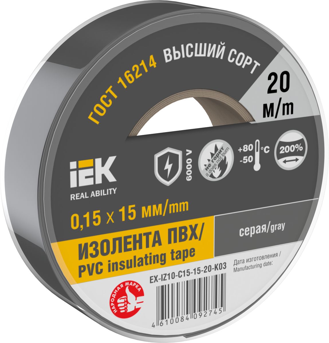 Изолента  EX-IZ10-C15-15-20-K03