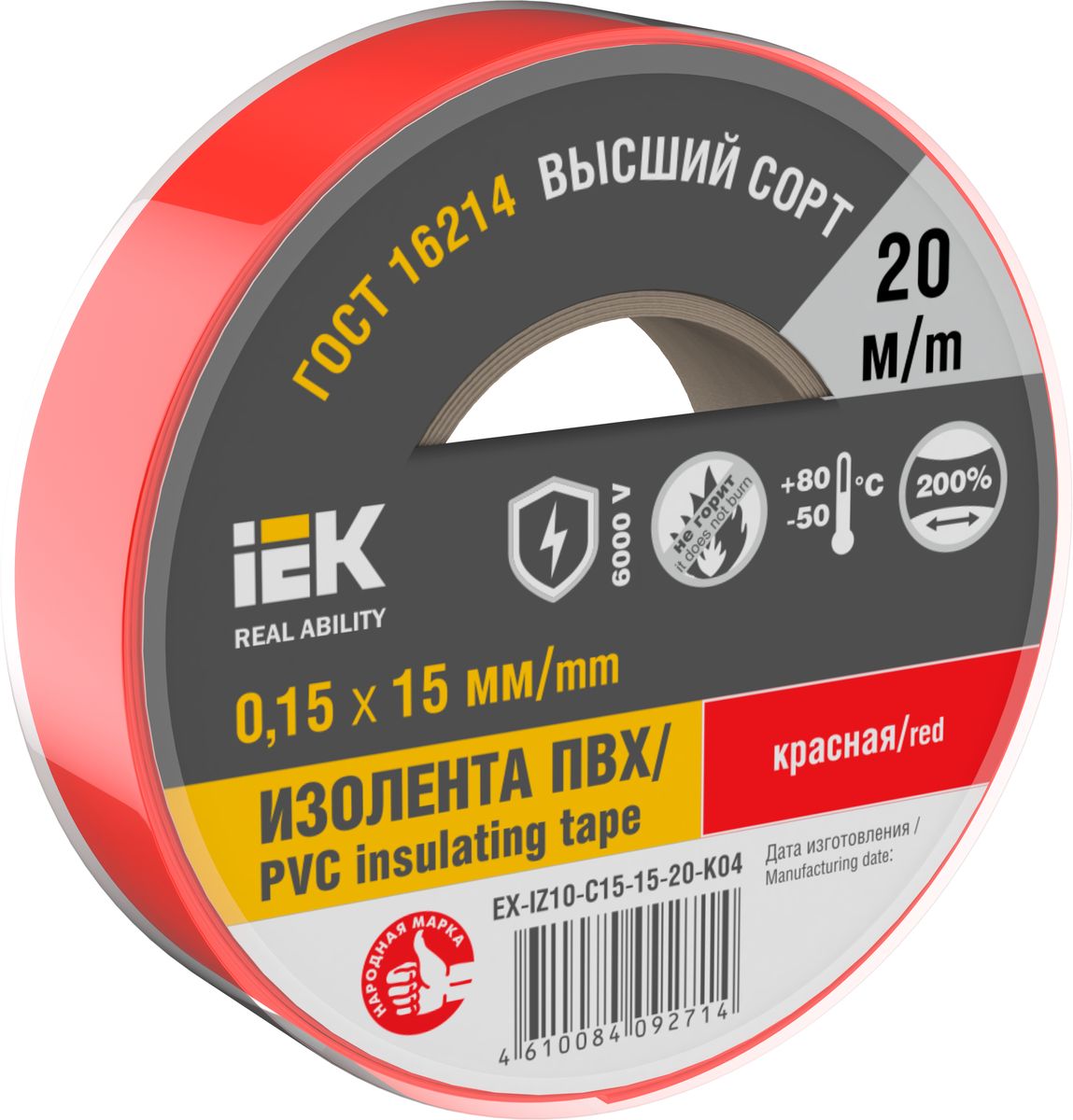 Изолента  EX-IZ10-C15-15-20-K04