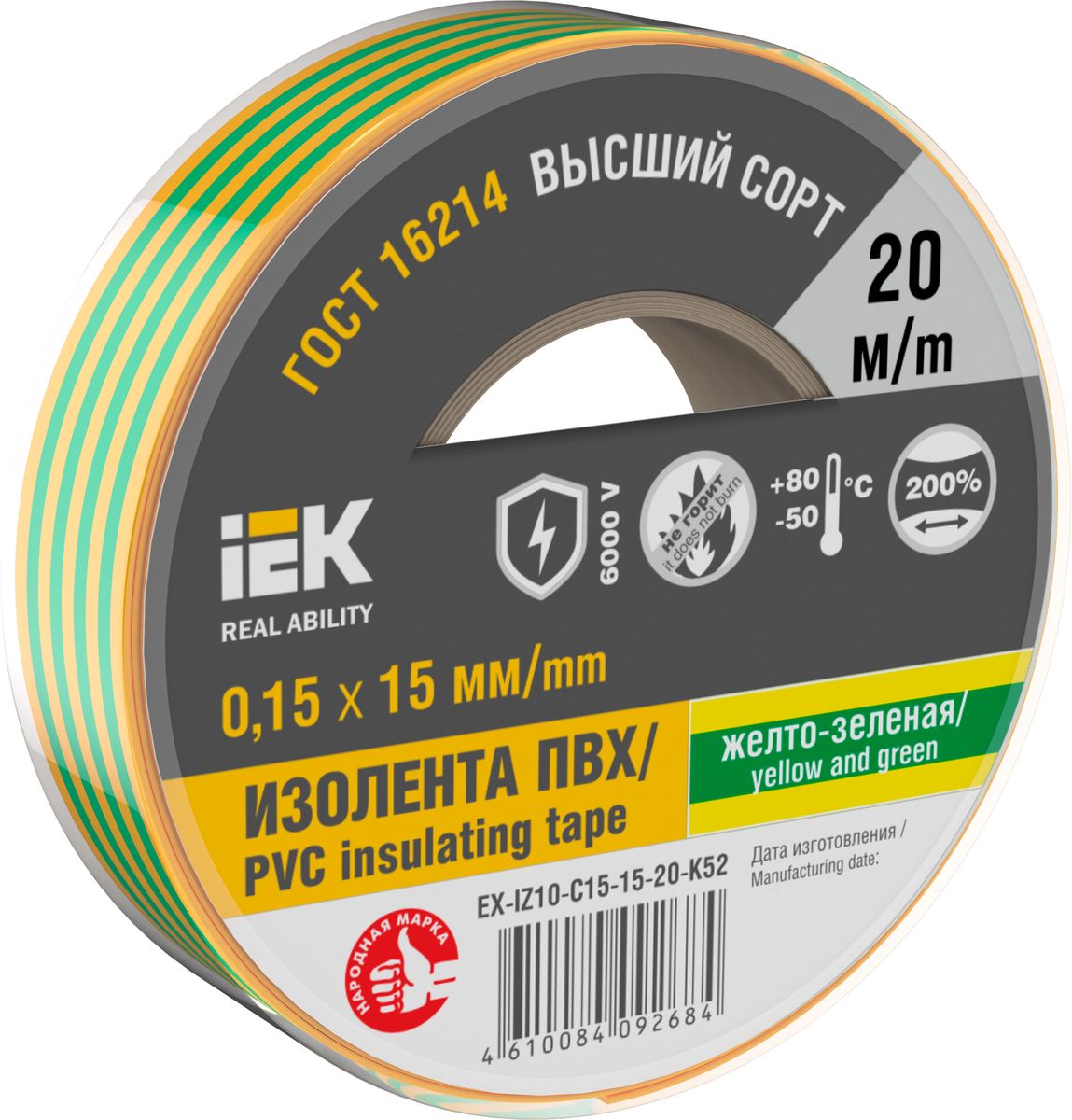 Изолента  EX-IZ10-C15-15-20-K52