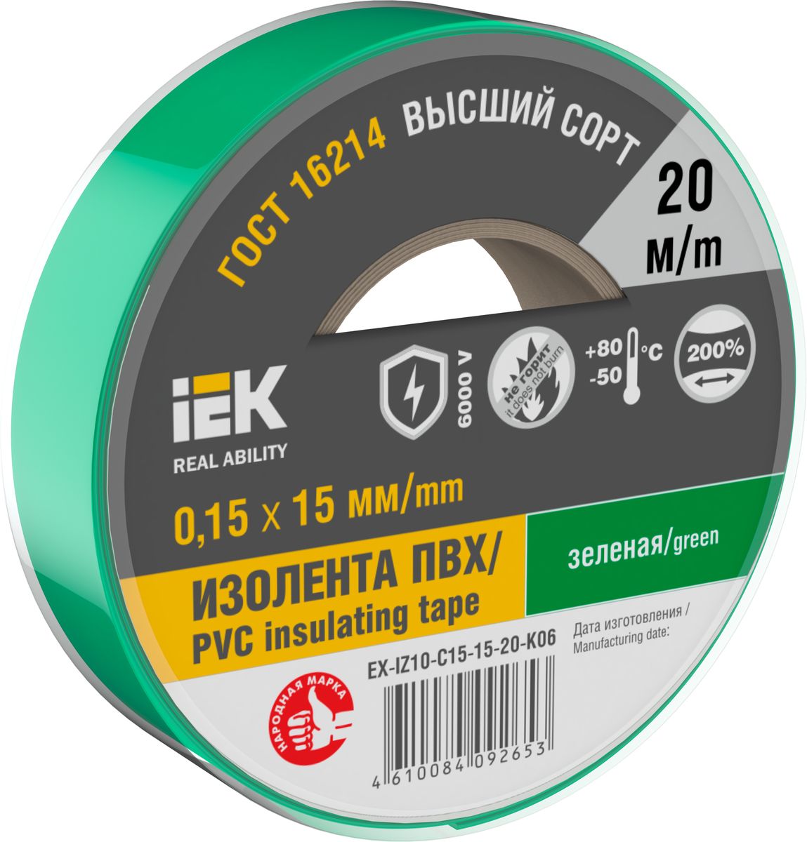 Изолента  EX-IZ10-C15-15-20-K06