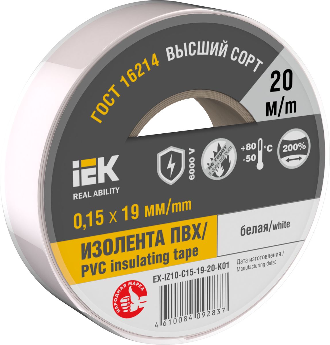 Изолента  EX-IZ10-C15-15-20-K01