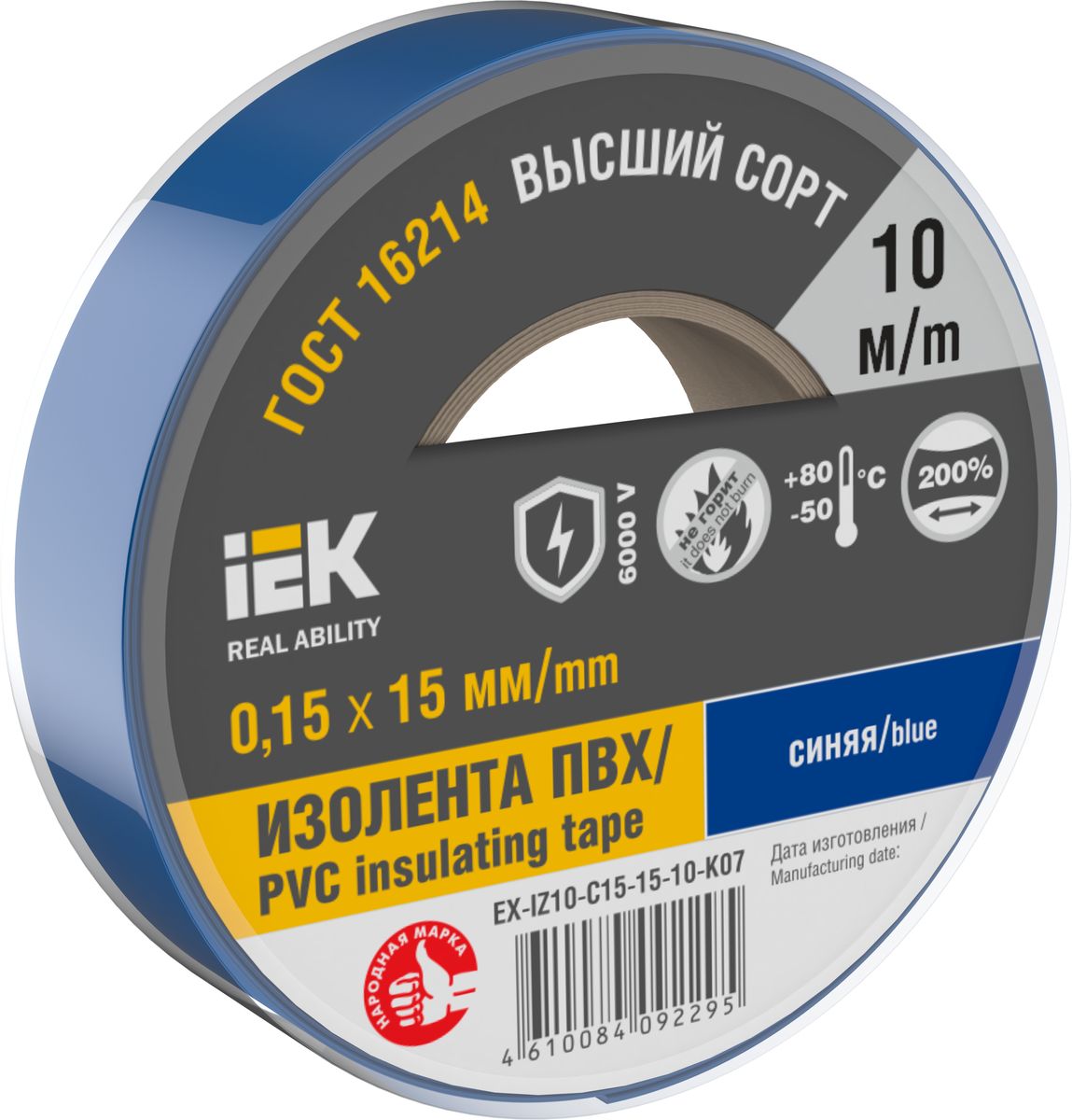 Изолента  EX-IZ10-C15-15-20-K07