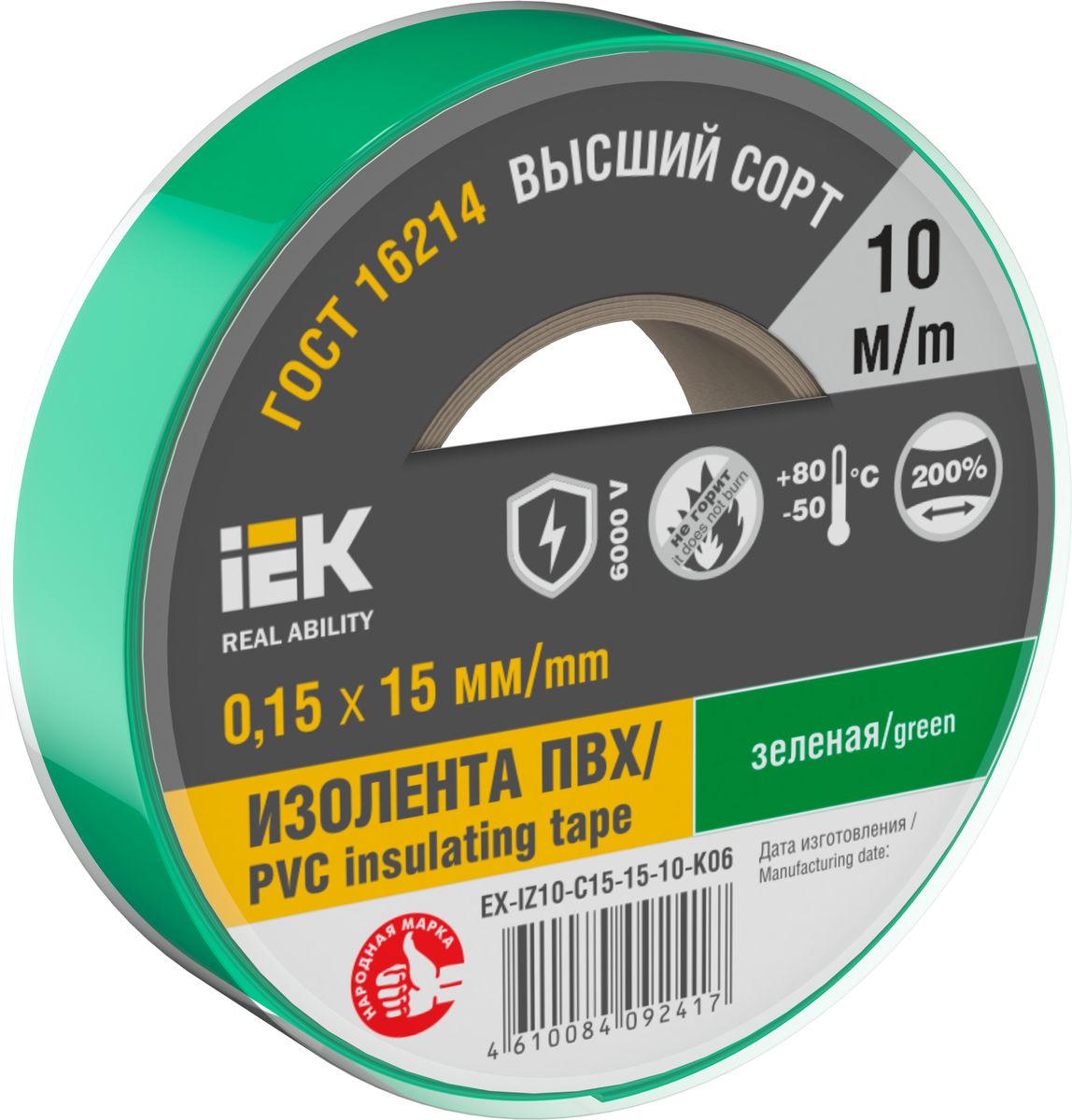 Изолента  EX-IZ10-C15-15-10-K06