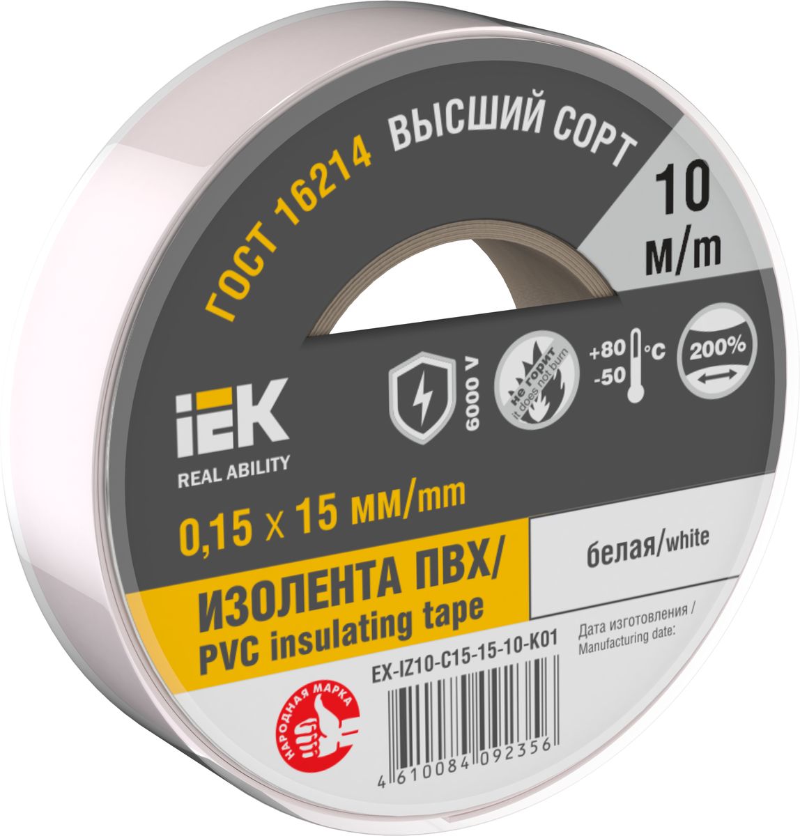 Изолента  EX-IZ10-C15-15-10-K01