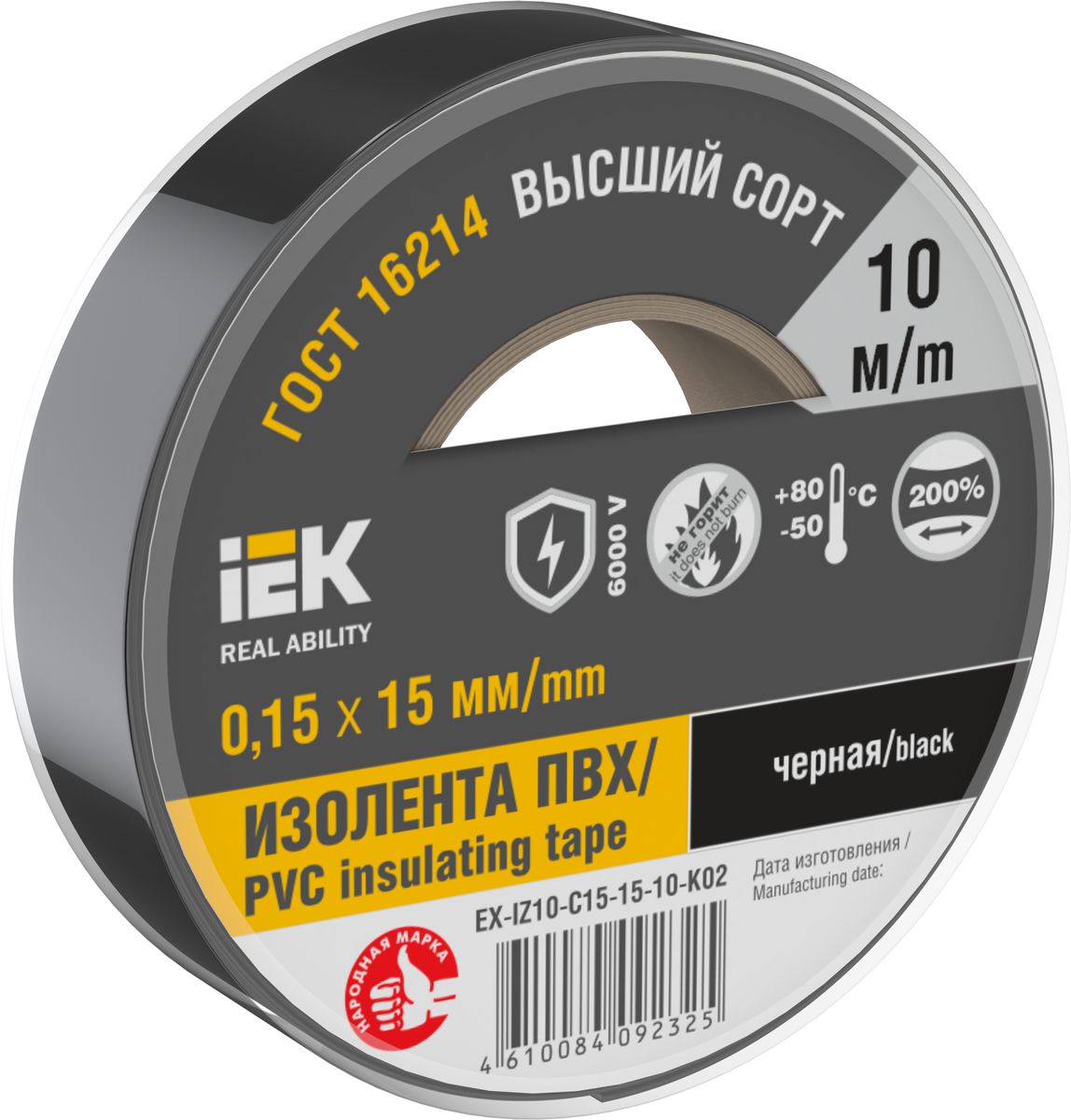 Изолента  EX-IZ10-C15-15-10-K02