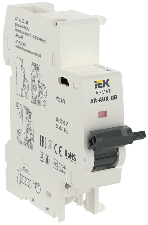 Расцепитель  AR-AUX-UR-220