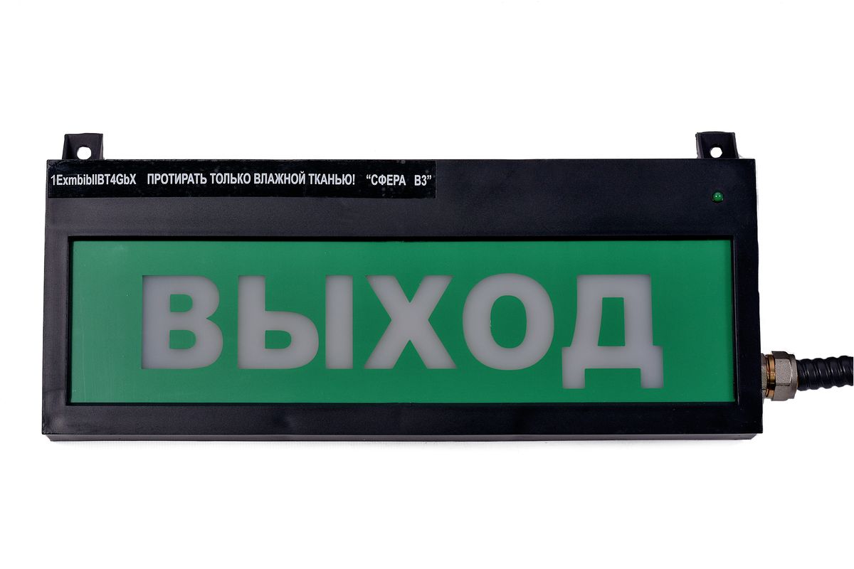 Оповещатель охранно-пожарный световой Сфера ВЗ (компл.1) 