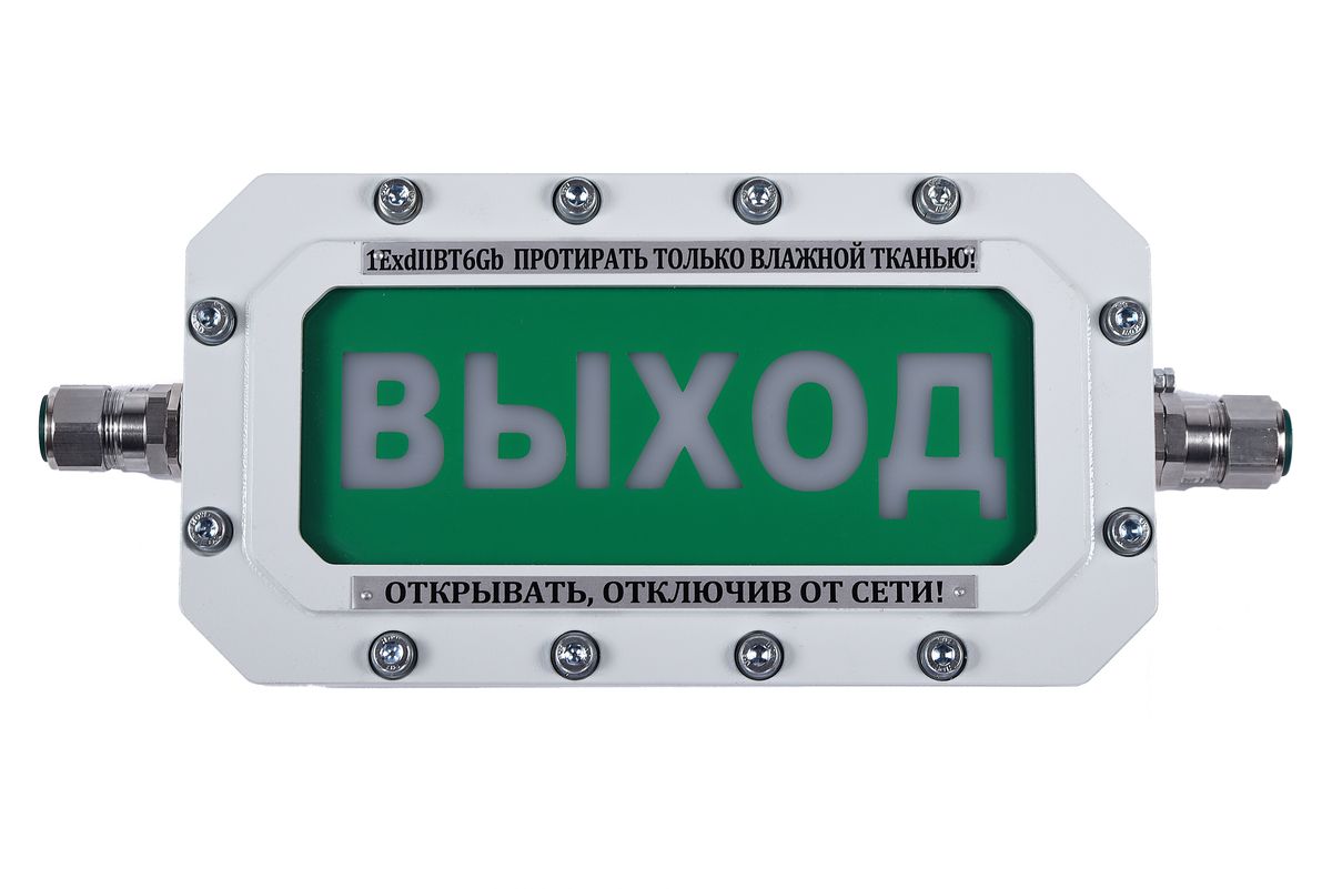 Оповещатель охранно-пожарный световой Сфера МК Н (комплект 1) 