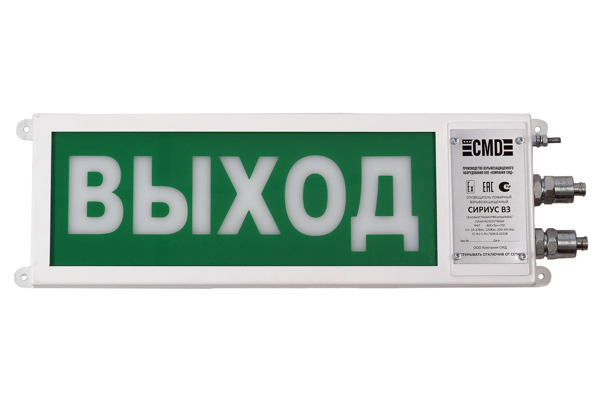 Оповещатель охранно-пожарный световой Табло Сириус ВЗ-М-С (большой) 