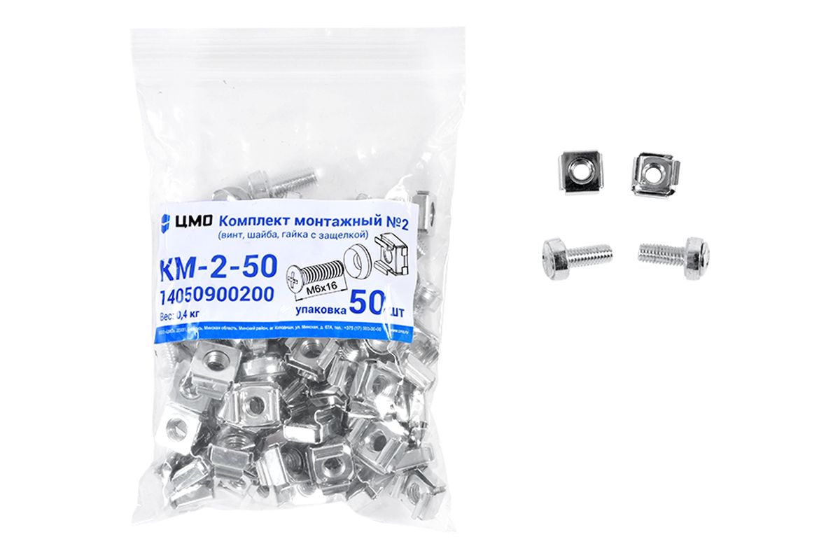 Комплект монтажный  КМ-2-50
