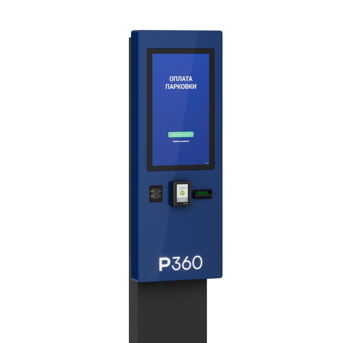 Терминал  P360-TERM-STAND