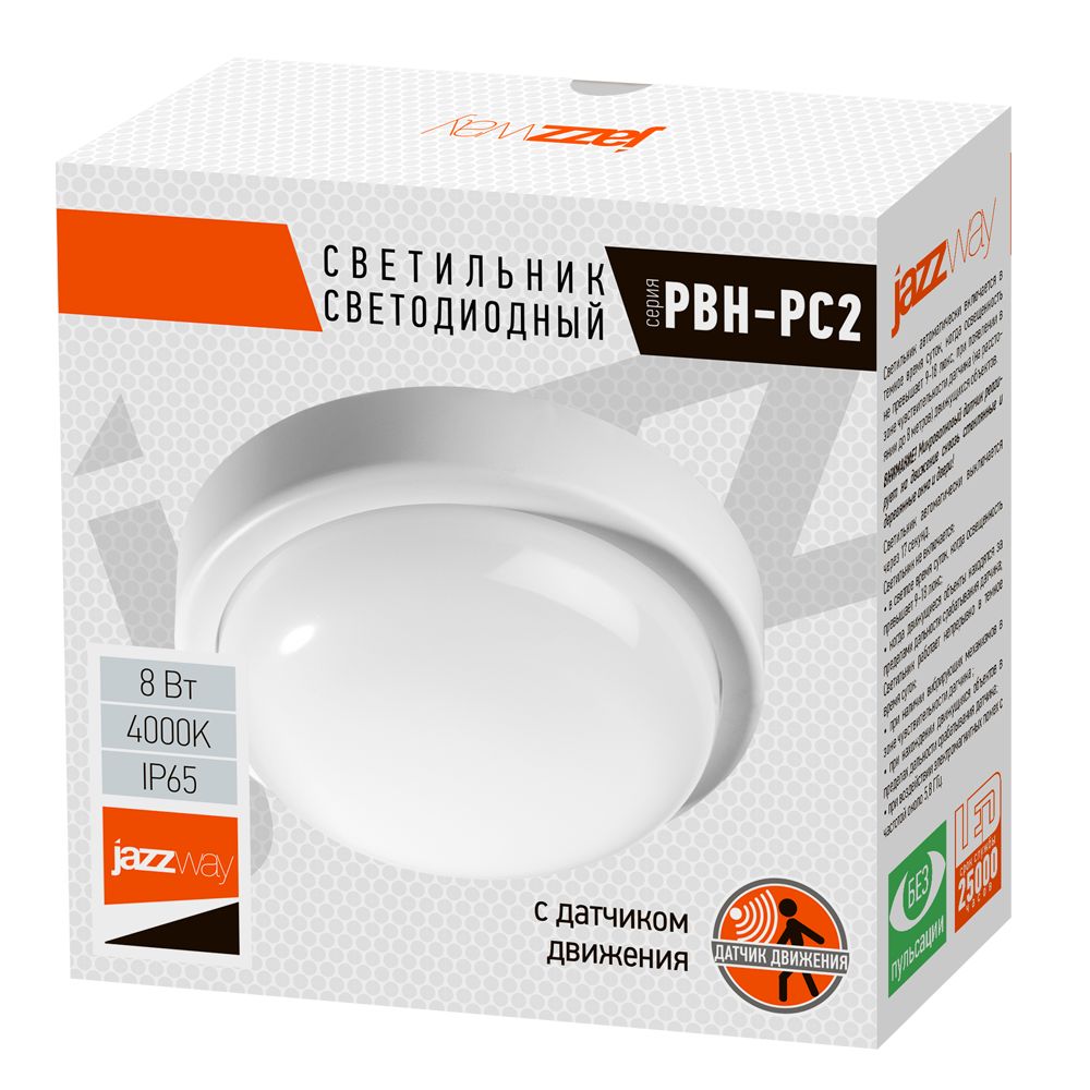 Светильник  2850584A