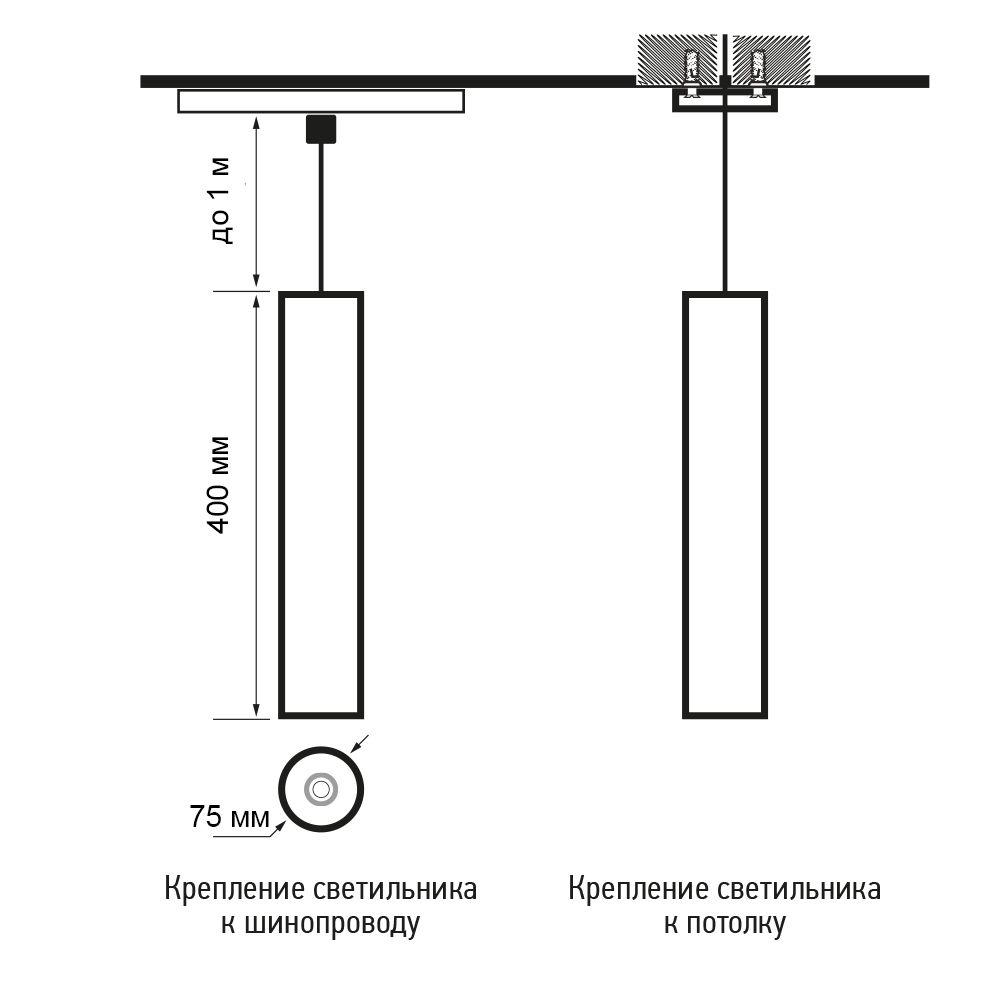 Светильник трековый  5035355
