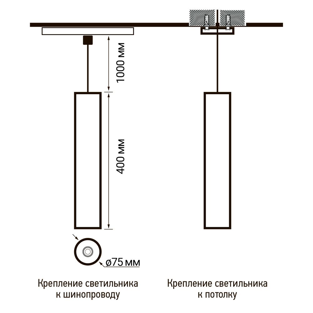 Светильник трековый  5035379