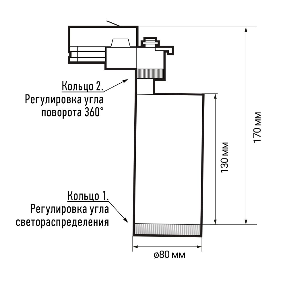 Светильник трековый  5030558