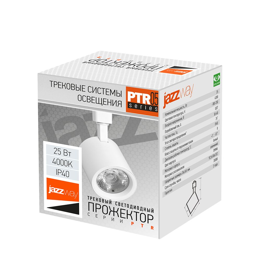 Светильник трековый  5010635