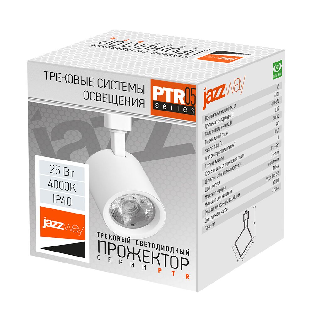 Светильник трековый  5010635