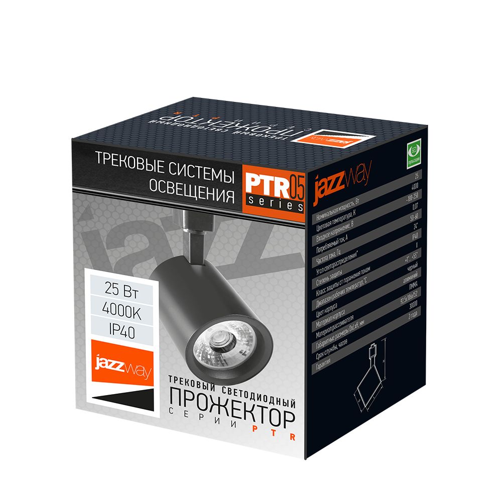 Светильник трековый  5010659