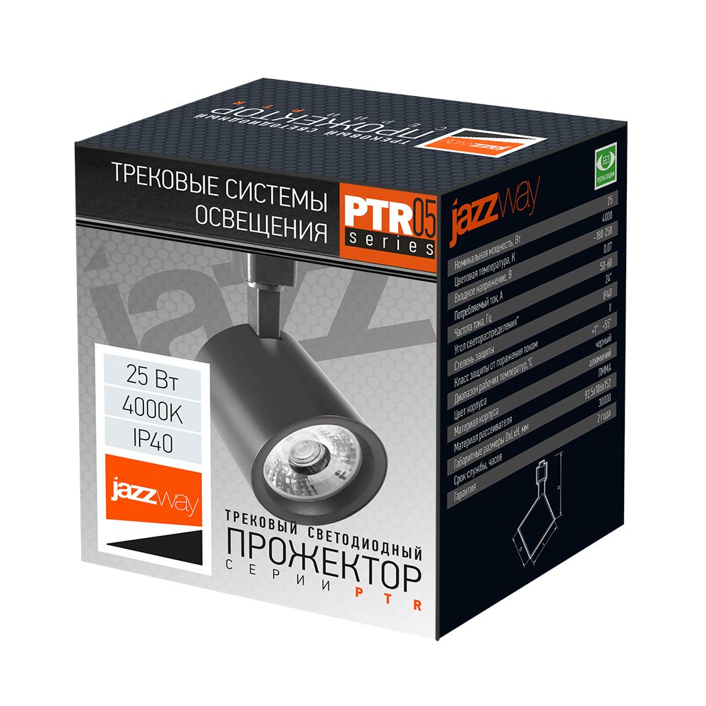 Светильник трековый  5010659