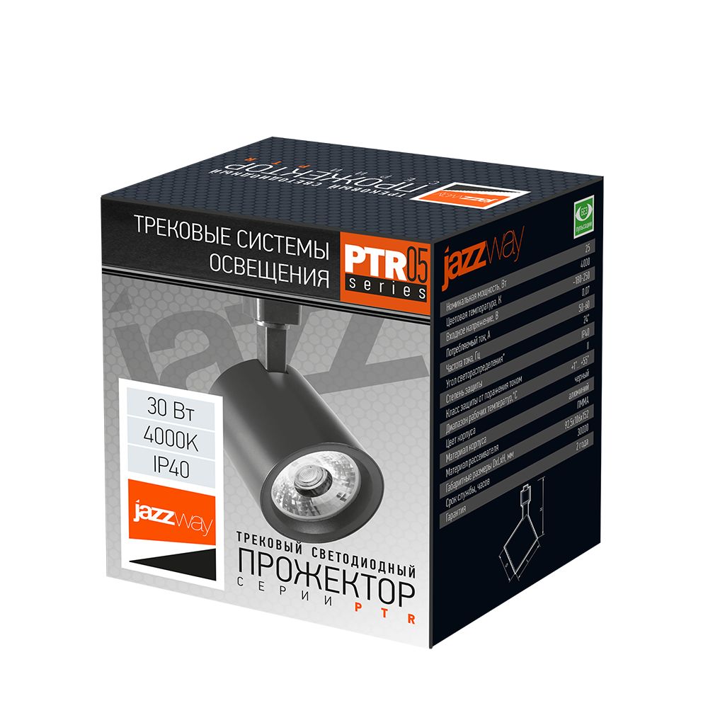 Светильник трековый  5010666