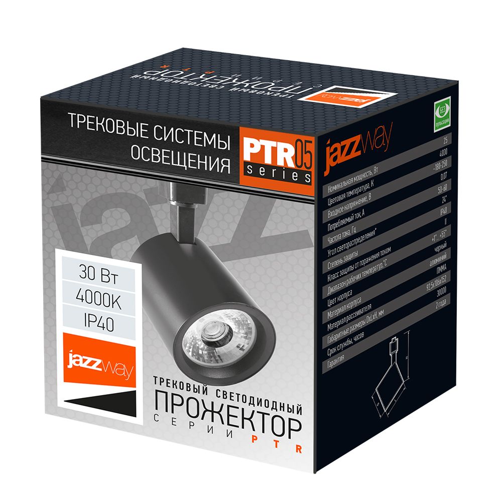 Светильник трековый  5010666