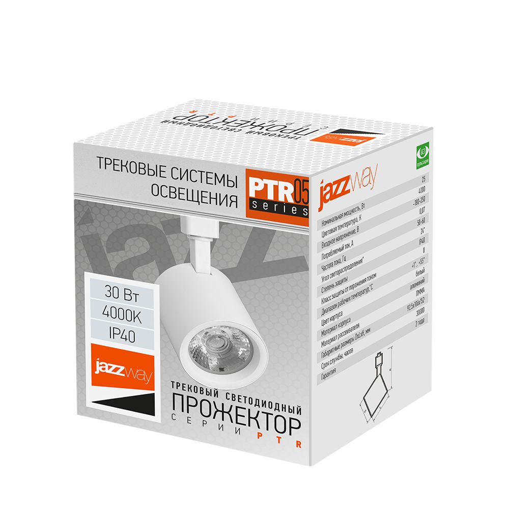 Светильник трековый  5010642