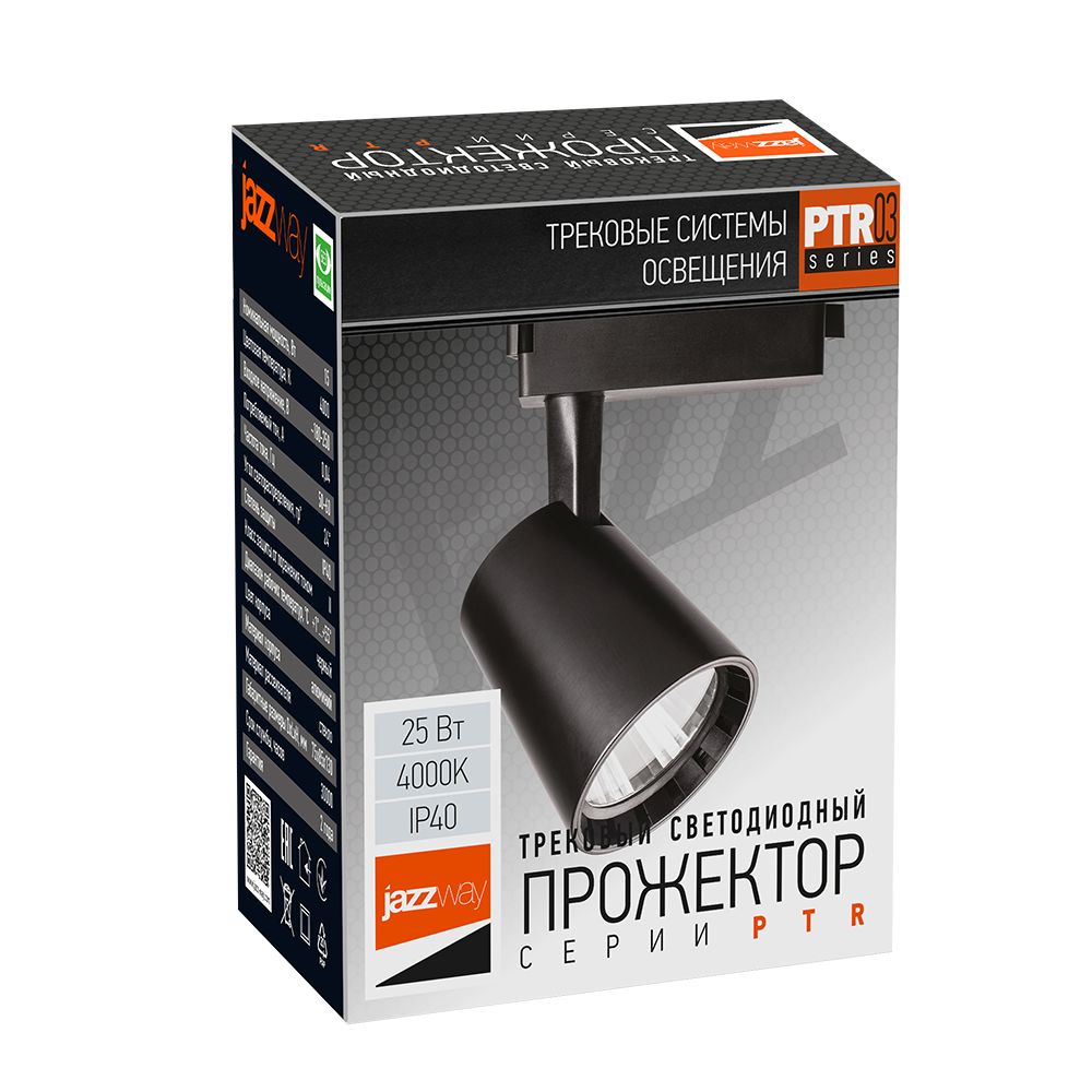 Светильник трековый  5010611