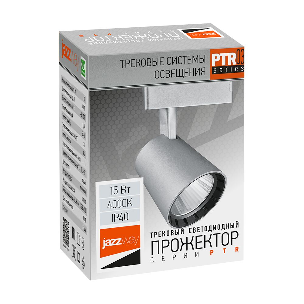 Светильник трековый  5023789