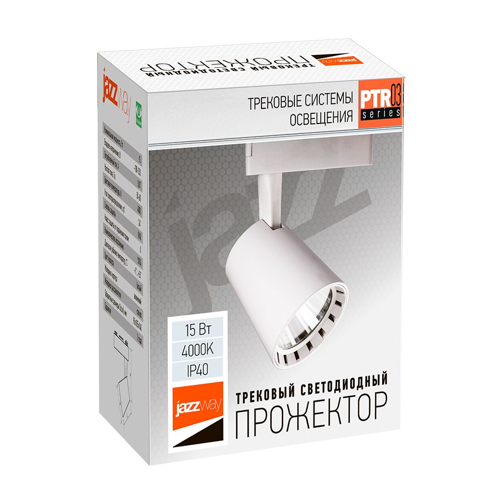 Светильник трековый  5010574