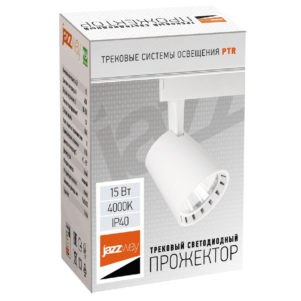 Светильник трековый  5010574