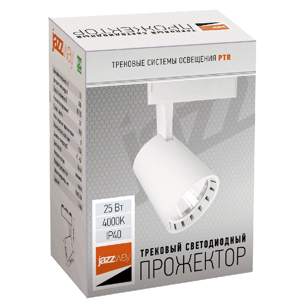 Светильник трековый  5010581