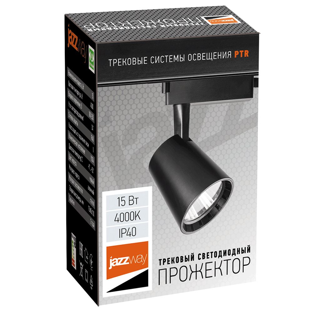 Светильник трековый  5010604