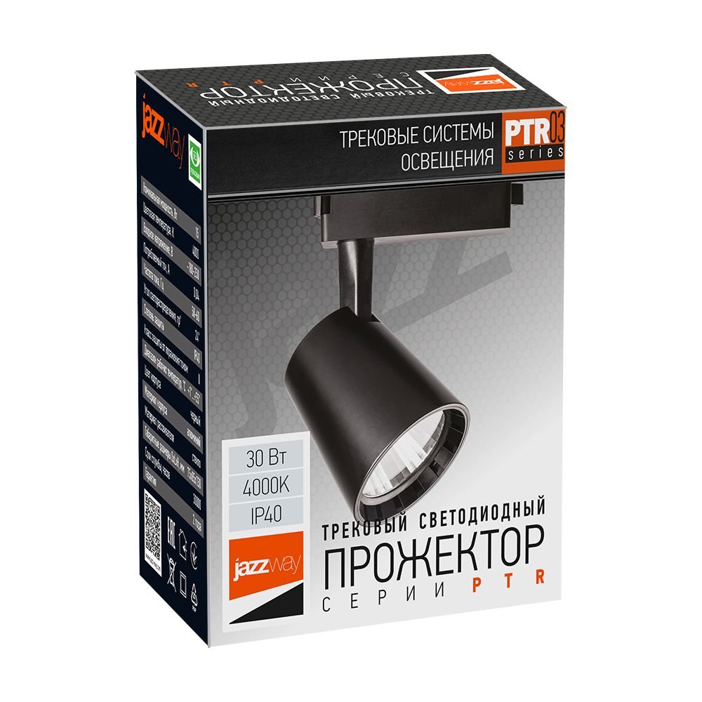 Светильник трековый  5010628