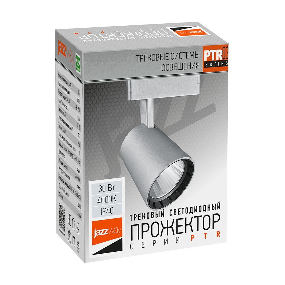 Светильник трековый  5023802