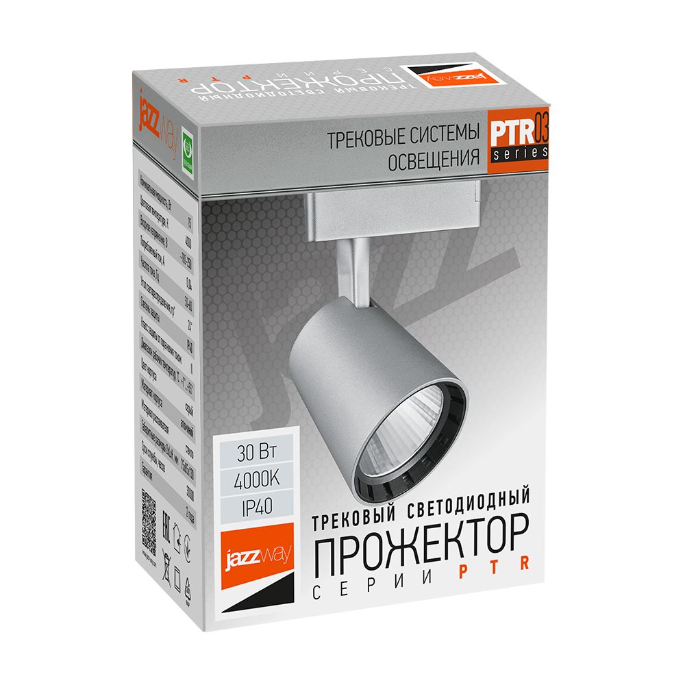 Светильник трековый  5023802