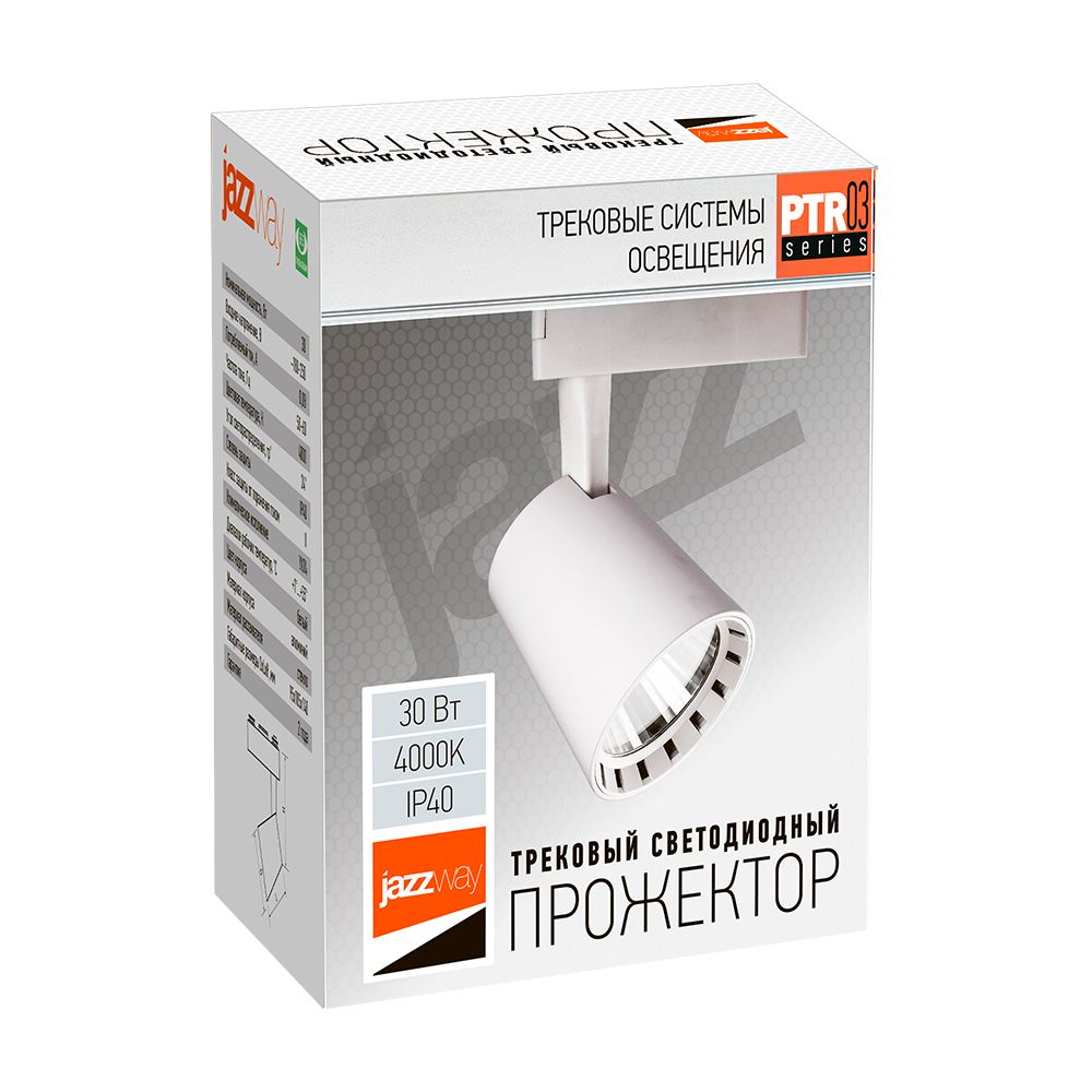 Светильник трековый  5010598